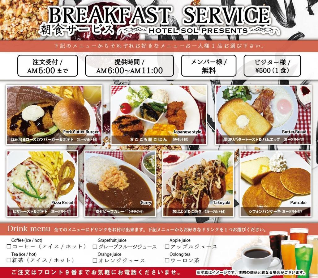 Sol (adults Only) 酒店 2*