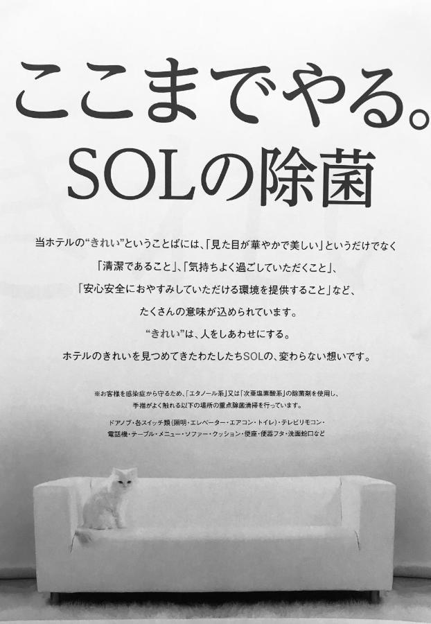 Sol (adults Only) 酒店 2*