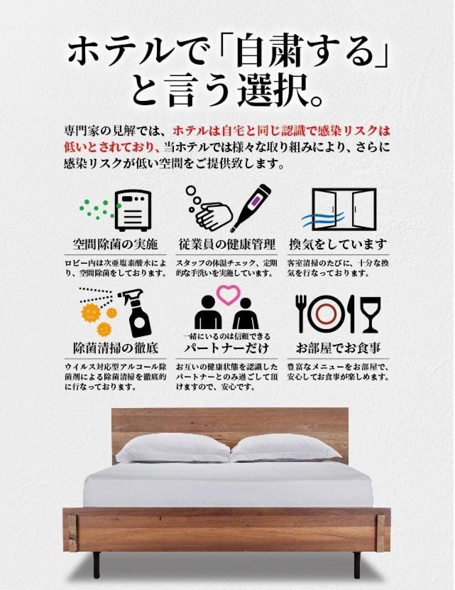 酒店 Sol (adults Only) 福岡